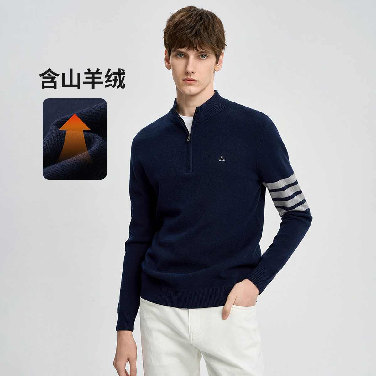 NAVIGARE 【远红外升温&含羊绒】意大利小帆船抑菌防静电半开领拉链卫衣男