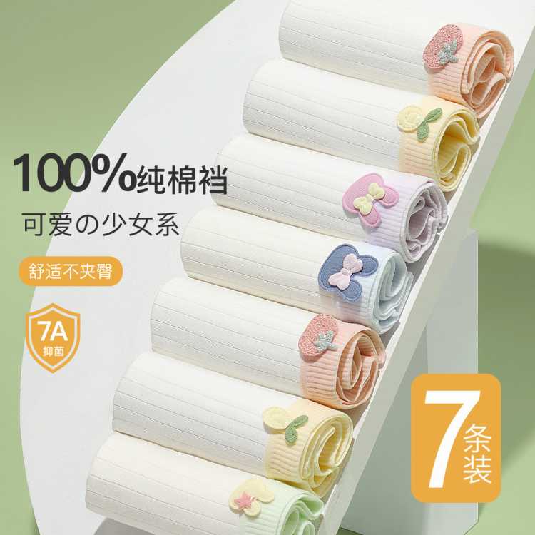 梦芭蒂 【10A抑菌 纯棉7条装】内裤女舒适透气高弹不勒中腰提臀收腹