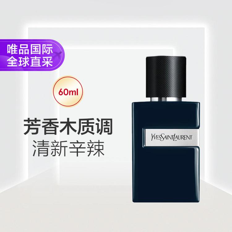 YSL 圣罗兰先锋男士香精60ml节日礼物