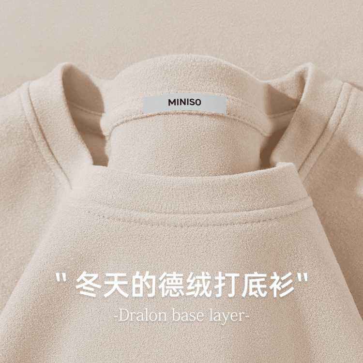 名创优品 德绒保暖冬季长袖打底衫男女同款双面磨毛圆领内衣贴身秋衣T恤