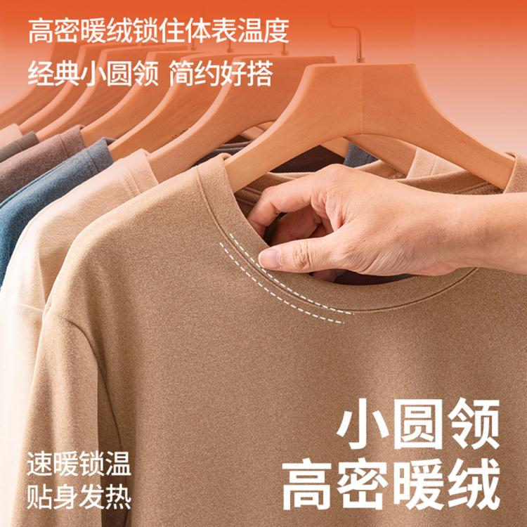 名创优品 德绒保暖冬季长袖打底衫男女同款双面磨毛圆领内衣贴身秋衣T恤