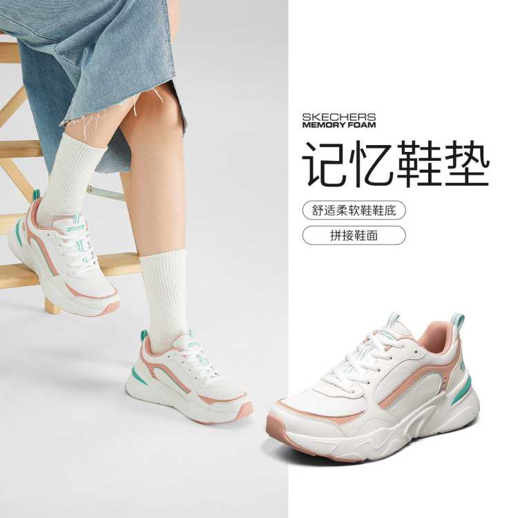 斯凯奇 【厚底增高】秋季女款撞色老爹鞋舒适网布小白鞋运动休闲鞋女鞋