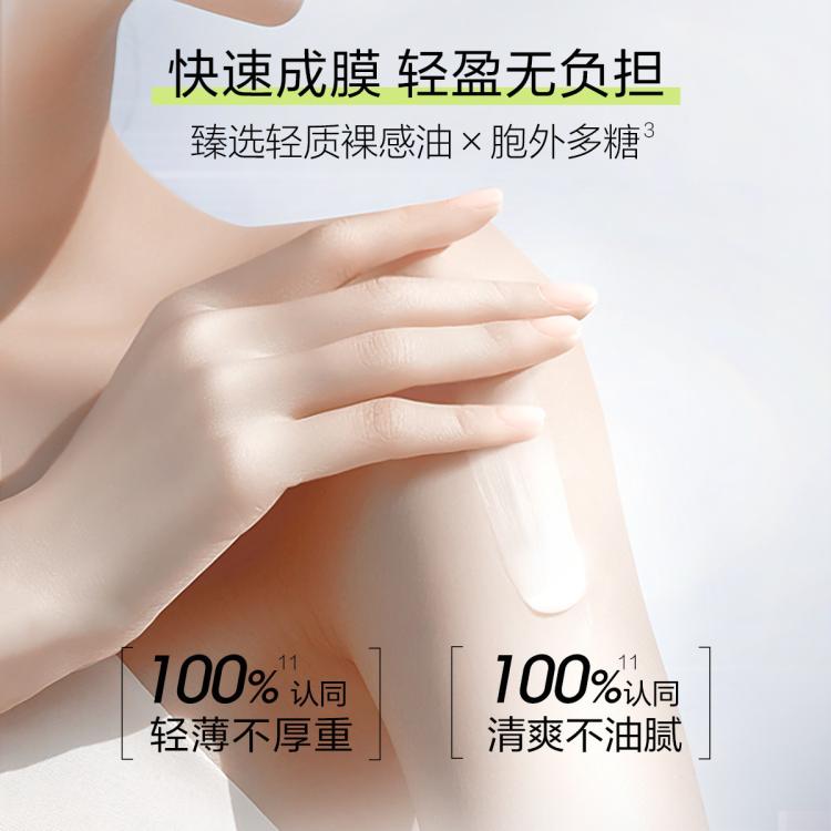 珀莱雅 【EVAN李羲承同款】珀莱雅盾护防晒双支SPF50+防水防汗
