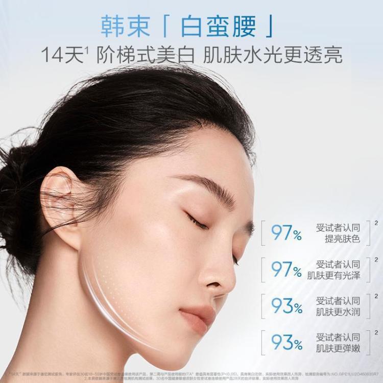 韩束 【美白淡斑】白蛮腰2.0洁水乳霜精护肤套装祛黄提亮温和焕白