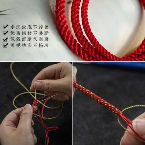 诺米美物 无扣手腕绳好运上岸红手绳编织无接头手链女本命太岁红绳生日礼物 图片 5