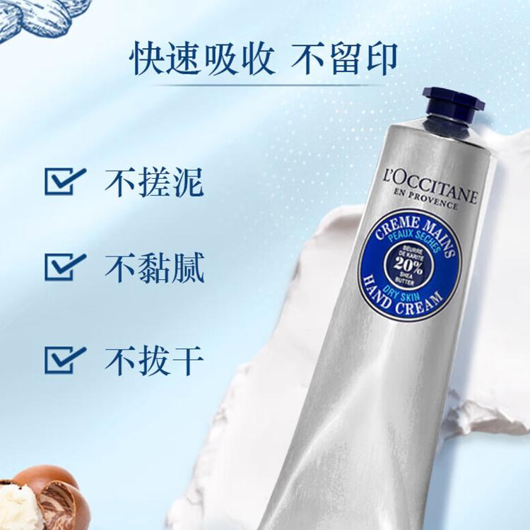 L'OCCITANE 乳木果经典护手霜20%乳木果油浓度 深层滋润