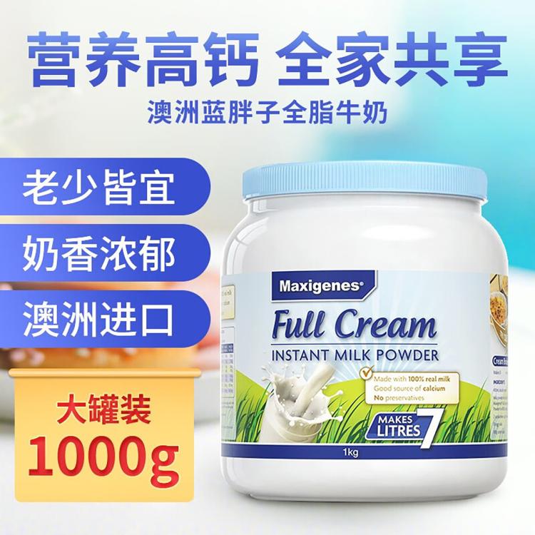 Maxigenes 澳洲进口 蓝胖子全脂成人奶粉学生奶1000g