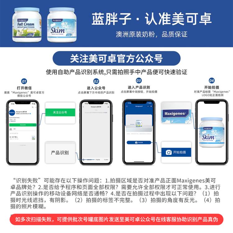 Maxigenes 澳洲进口 蓝胖子全脂成人奶粉学生奶1000g
