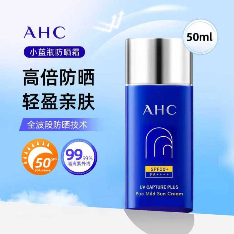 A.H.C AHC���߱���ɹ��С��ƿ��ɹ˪������ˮ������ˬ������50ml 48Ԫ