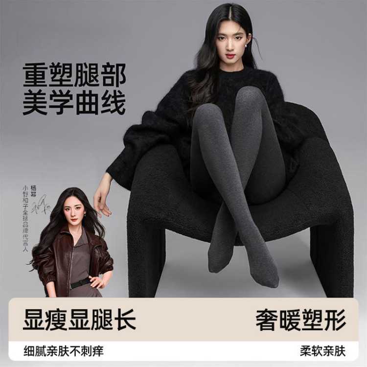 小野和子 【杨幂同款】打底裤女秋冬新款连裤袜高弹修身显瘦羊毛保暖裤子女