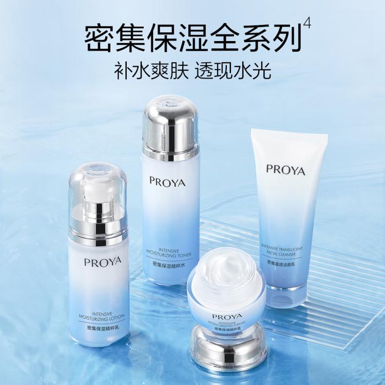 珀莱雅 【紧锁水分】密集保湿洁面水乳面霜保湿面膜套装