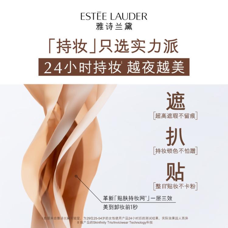 Estee Lauder雅诗兰黛自营 DW持妆粉底液不脱妆遮瑕30ml控油遮瑕化妆品礼盒生日礼物