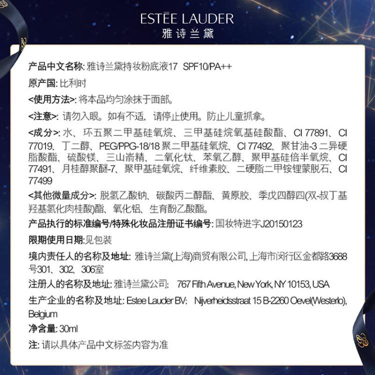 Estee Lauder雅诗兰黛自营 DW持妆粉底液不脱妆遮瑕30ml控油遮瑕化妆品礼盒生日礼物