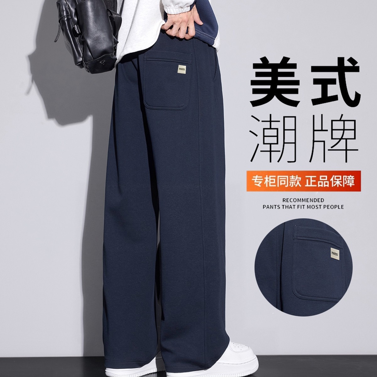 马克华菲 美式潮牌休闲裤男春秋季时尚慵懒帅气阔腿直筒裤宽松舒适抽绳长裤