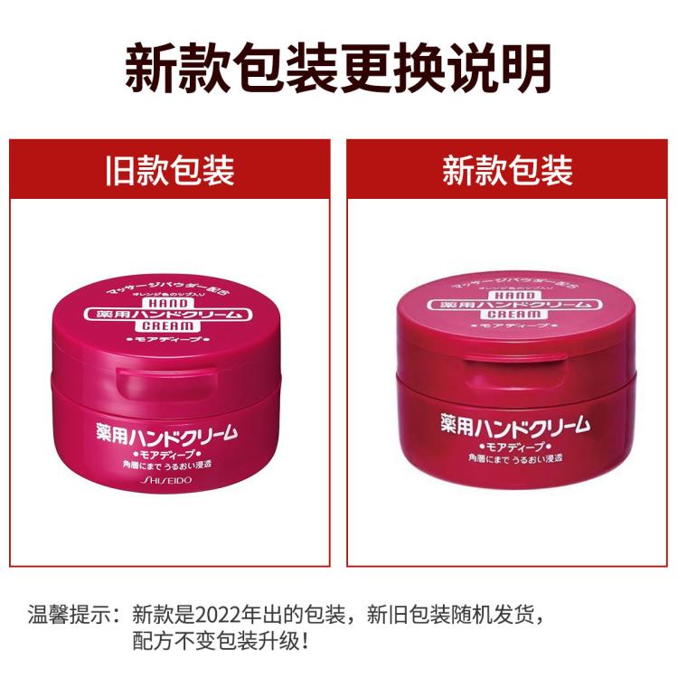 More Deep 进口尿素特润红罐护手霜 100g*3 保湿滋润 新版