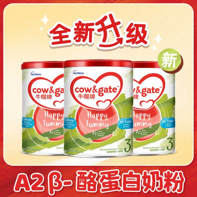 Cow&Gate A2�ҵ��� �۰�ţ�����׶��䷽�̷�3��1-3��900g*3��
