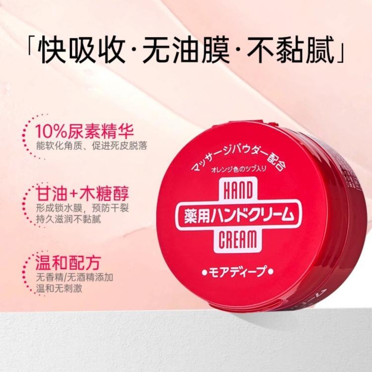 More Deep 进口尿素特润红罐护手霜 100g*3 保湿滋润 新版