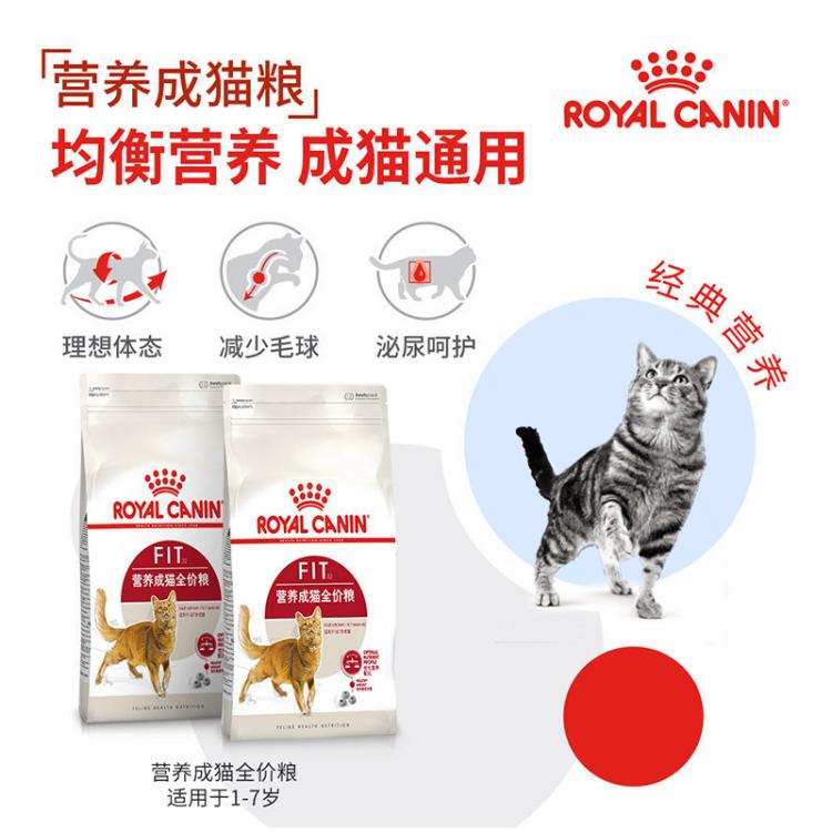 ROYAL CANIN 皇家猫粮营养成猫全价粮F32/2KG