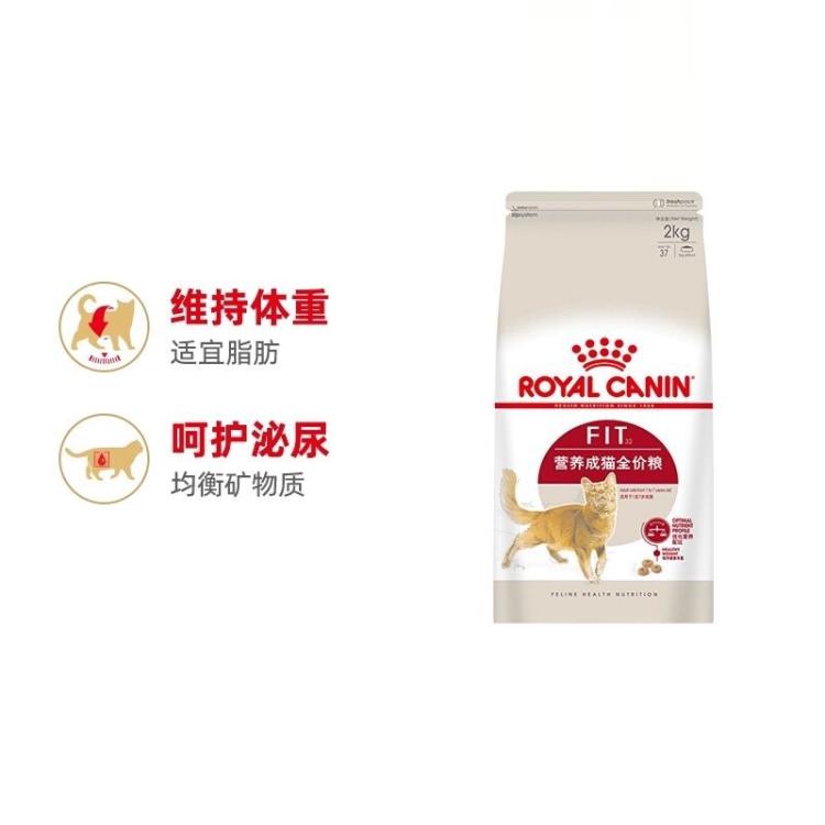 ROYAL CANIN 皇家猫粮营养成猫全价粮F32/2KG