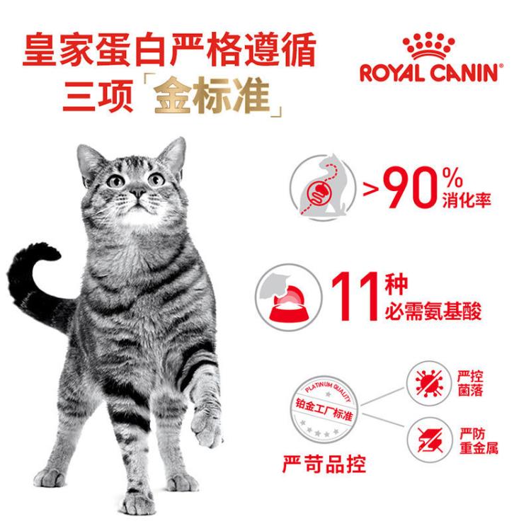 ROYAL CANIN 皇家猫粮营养成猫全价粮F32/2KG