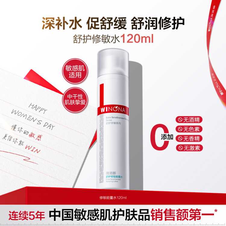 ޱŵ�� �滤��������ˮ 120ml ���м���ˮ��ʪ�ʺ�ˬ��ˮ 61Ԫ��ʷ�µ�