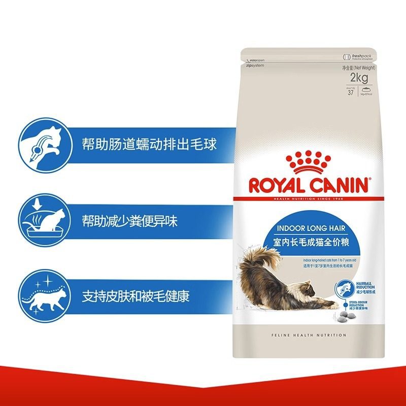 ROYAL CANIN 皇家猫粮ILH35室内长毛成猫全价粮通用型控毛球主粮2kg