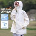 德尔惠 【防晒科技】冰肤防紫外线户外防晒服大帽檐轻薄外套女皮肤衣夏季 图片 1
