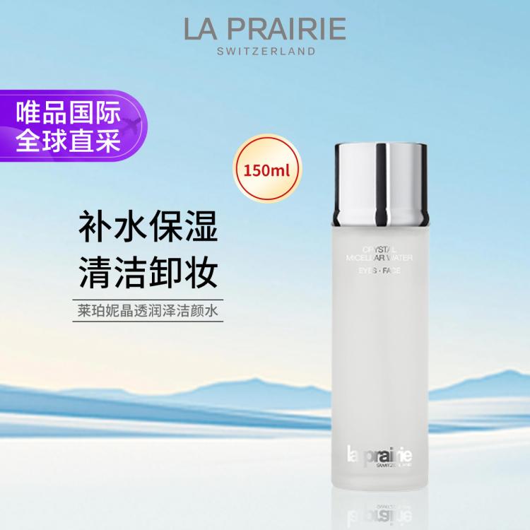 莱珀妮 晶透润泽洁颜水 150ml