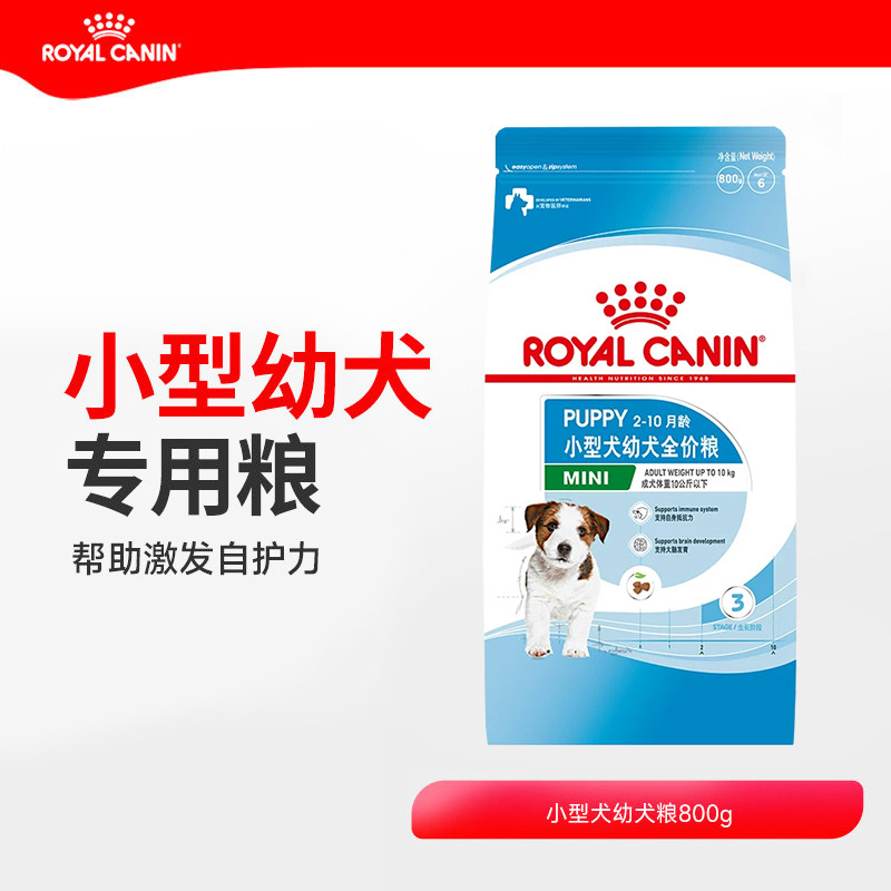 ROYAL CANIN 皇家狗粮MIJ31小型犬幼犬全价犬粮 0.8KG