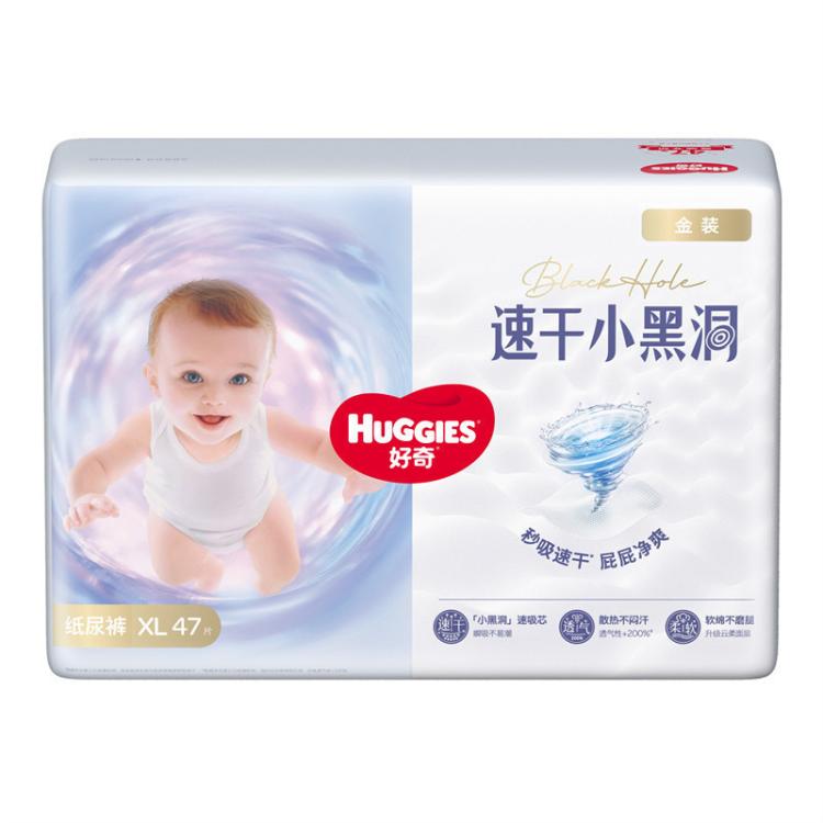 好奇 金装纸尿裤速干轻薄透气NB120/S112/M124/L108/XL94(新老随机)