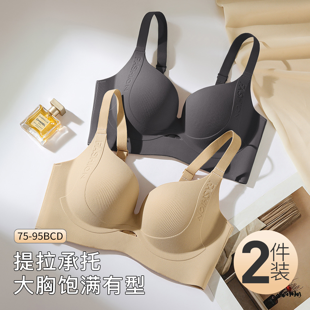 梦芭蒂 【提拉聚拢防下垂】隐形无痕大胸调整型内衣女软支撑薄杯文胸罩