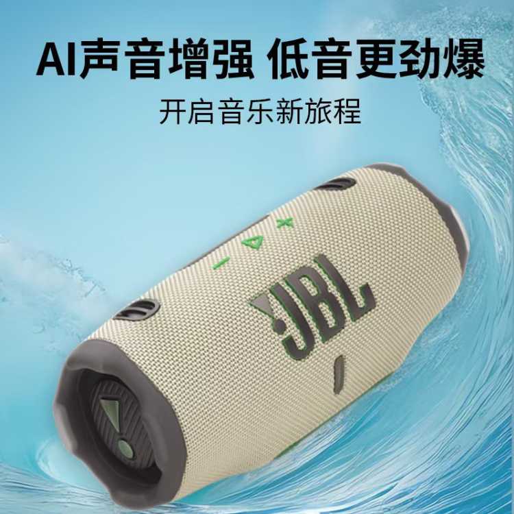 JBL CHARGE 6音乐冲击波六代 便携蓝牙音箱+低音炮户外防水