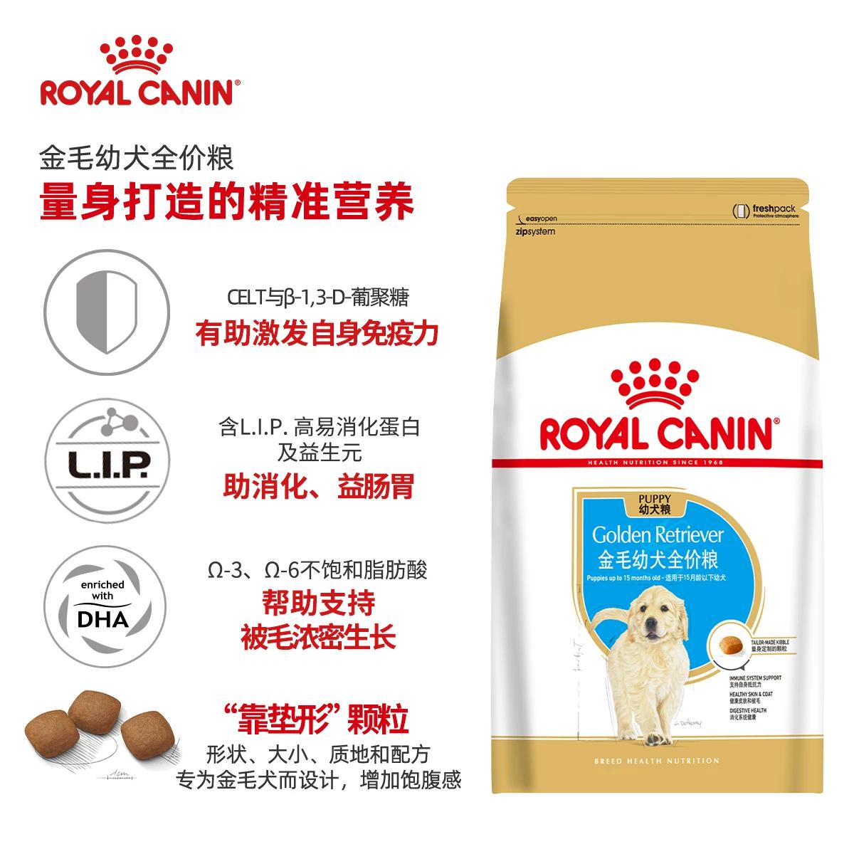 ROYAL CANIN 皇家金毛幼犬全价粮金毛犬专用犬粮AGR29/3.5kg