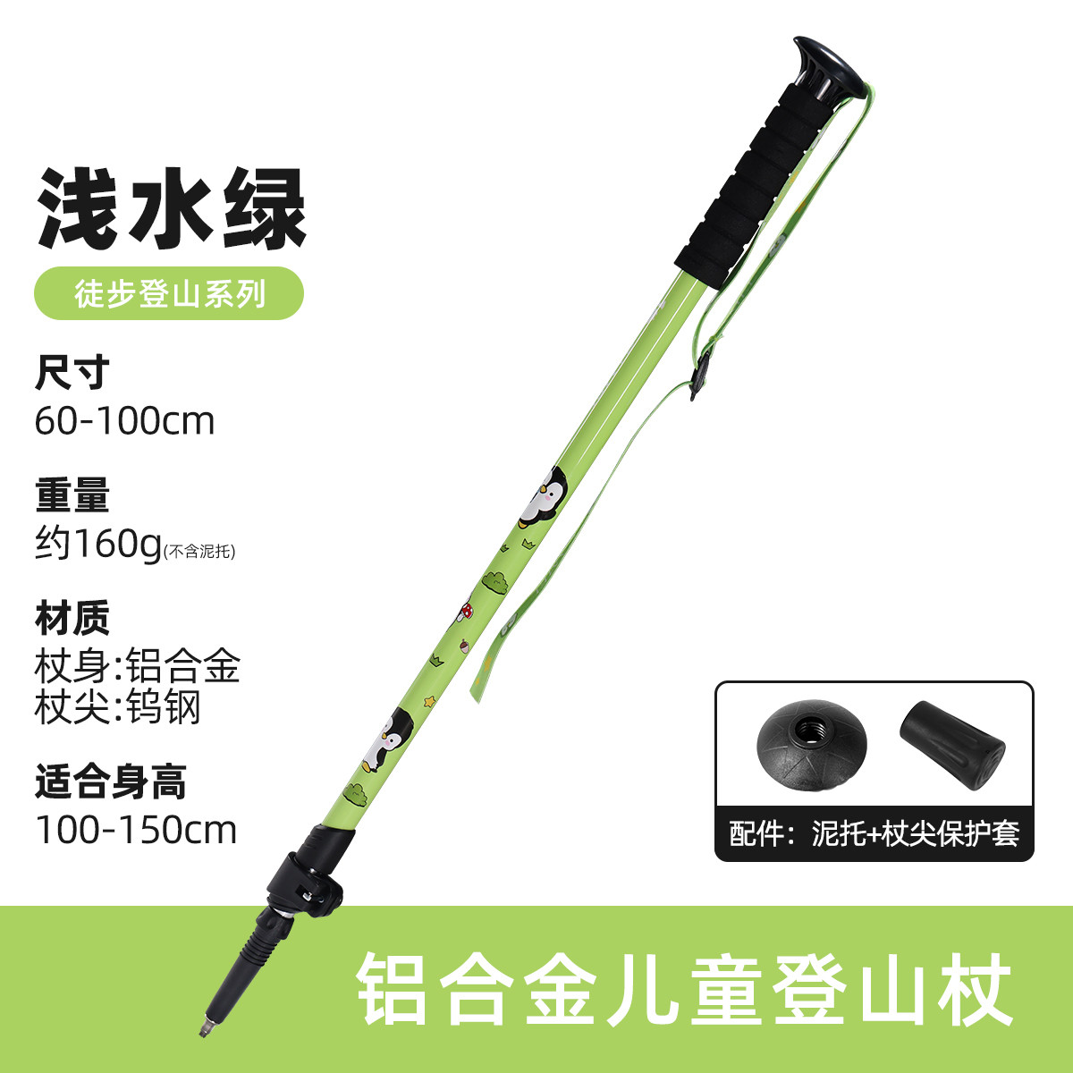 骆驼 【疾风】登山杖伸缩拐棍户外爬山轻便手杖中性铝合金儿童登山杖