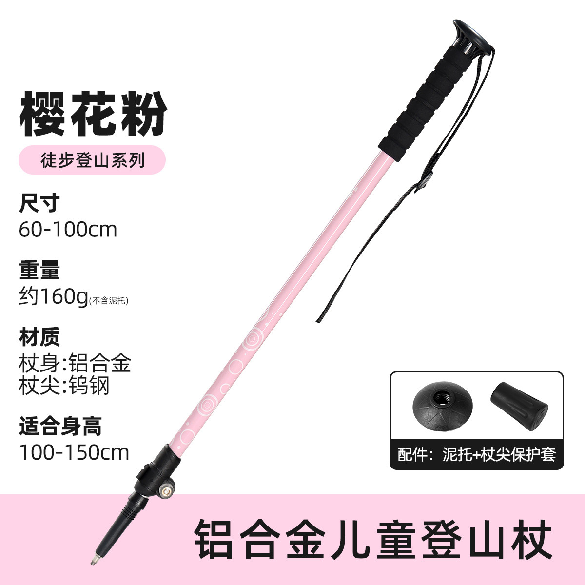 骆驼 【疾风】登山杖伸缩拐棍户外爬山轻便手杖中性铝合金儿童登山杖