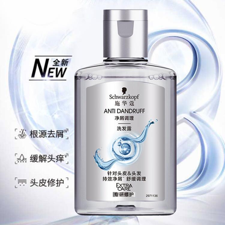 施华蔻 控油/净屑洗发露-试用洗发水控油蓬松柔顺改善毛躁持便捷 图 6