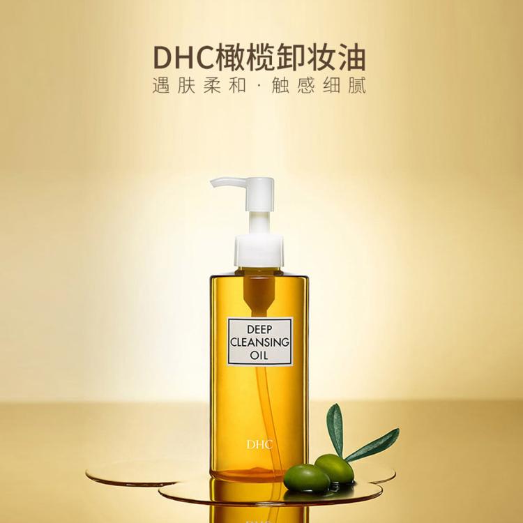 DHC 【200ml大容量】蝶翠诗橄榄卸妆油 深层清洁