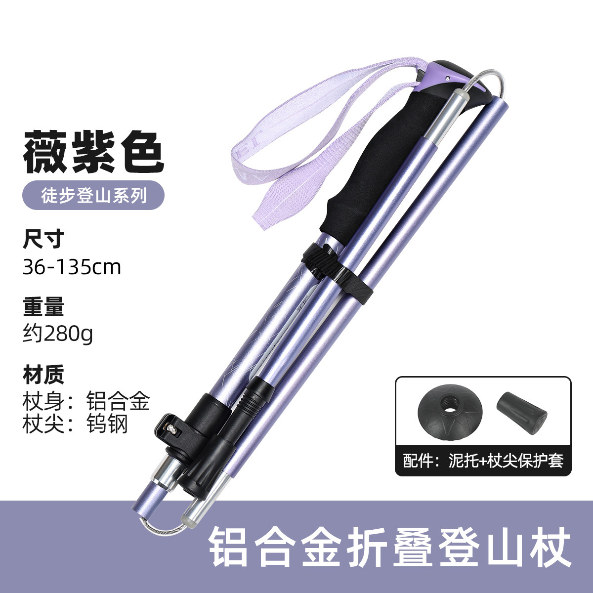 骆驼 【疾风】户外登山杖手杖轻量折叠铝合金拐棍徒步爬山装备老人拐杖