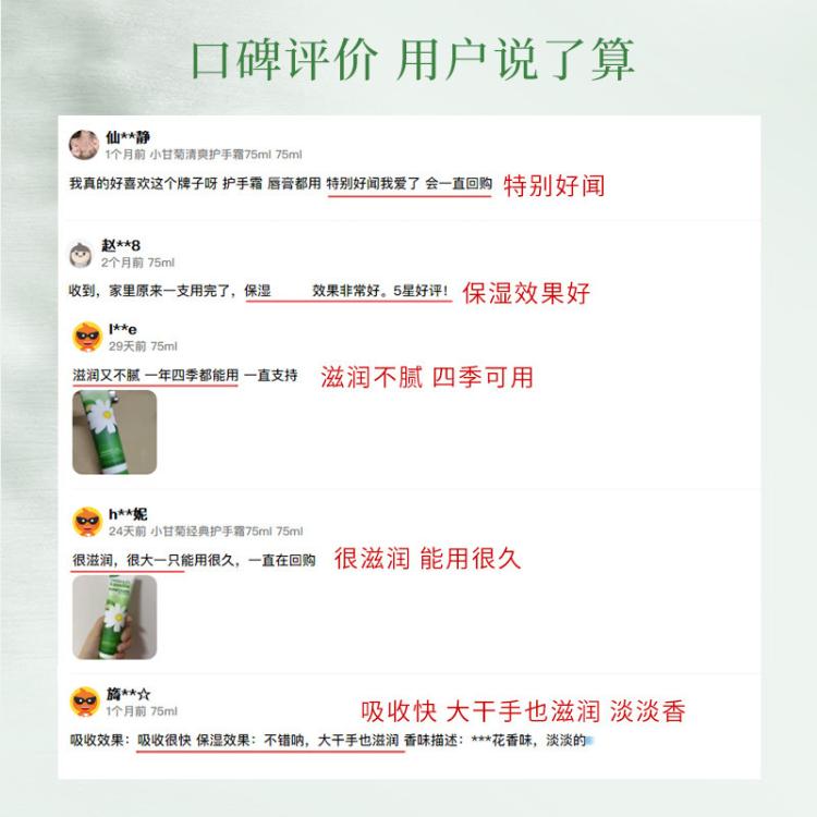 好本清 德国进口小甘菊经典护手霜女士长效保湿特润小雏菊中秋节伴手礼物