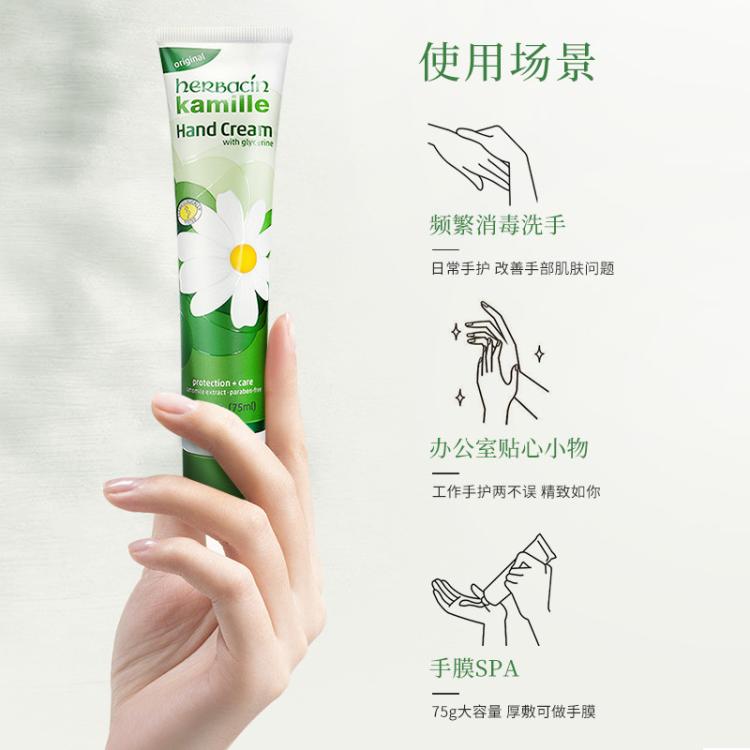 好本清 德国进口小甘菊经典护手霜女士长效保湿特润小雏菊中秋节伴手礼物