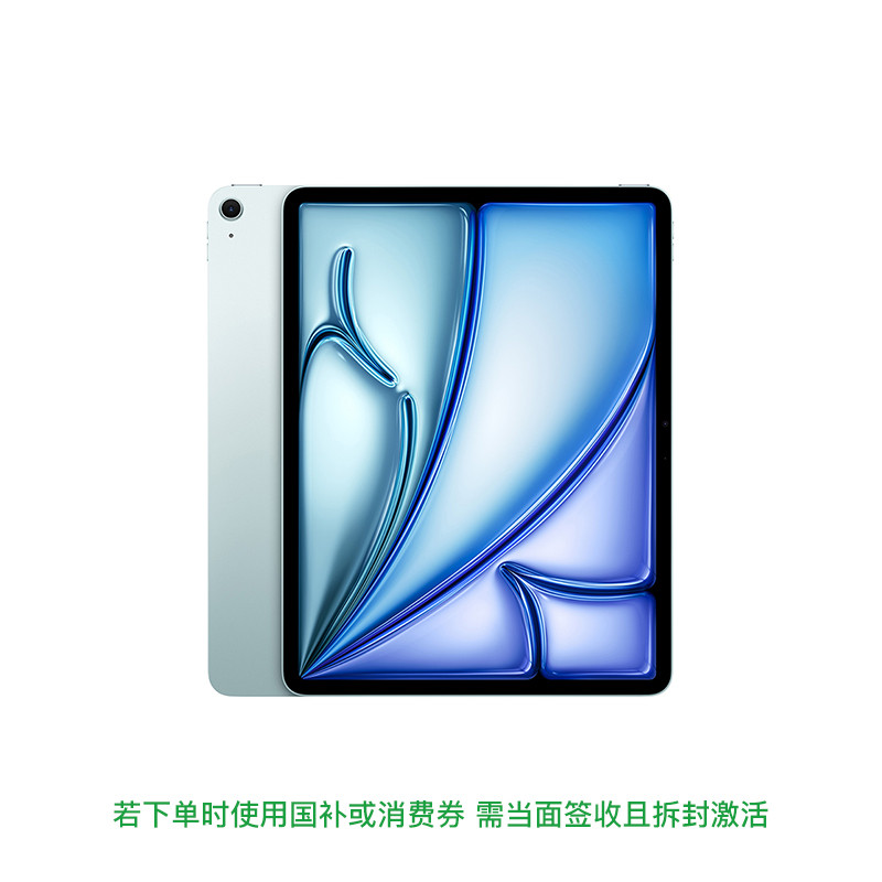Apple 2026款iPad Air 11英寸M4芯片WIFI版平板电