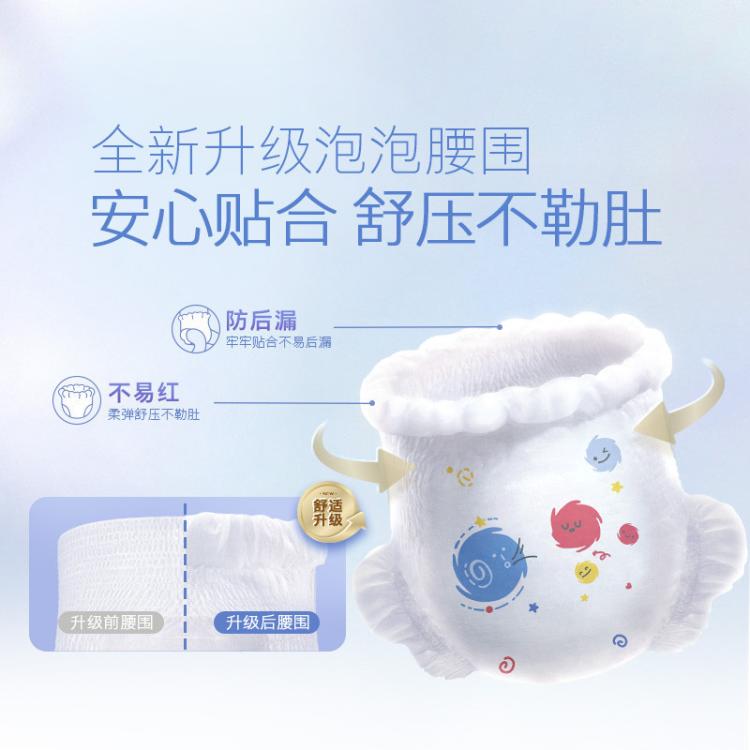 好奇 【超值囤货】金装拉拉裤成长裤速干夏季轻薄透气 L-4XL 尿不湿