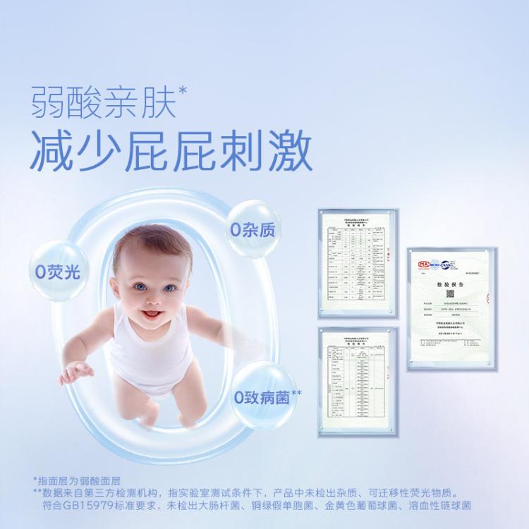 好奇 【超值囤货】金装拉拉裤成长裤速干夏季轻薄透气 L-4XL 尿不湿