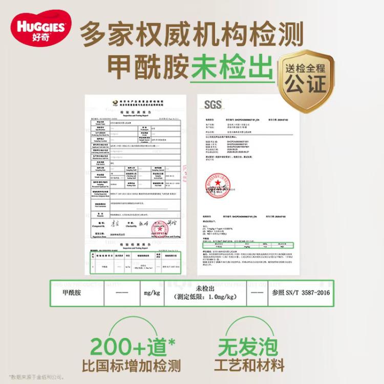 好奇 【超值囤货】金装拉拉裤成长裤速干夏季轻薄透气 L-4XL 尿不湿