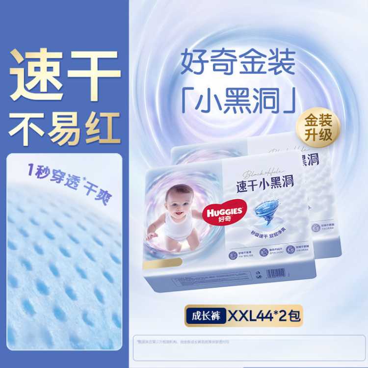 好奇 【超值囤货】金装拉拉裤成长裤速干夏季轻薄透气 L-4XL 尿不湿