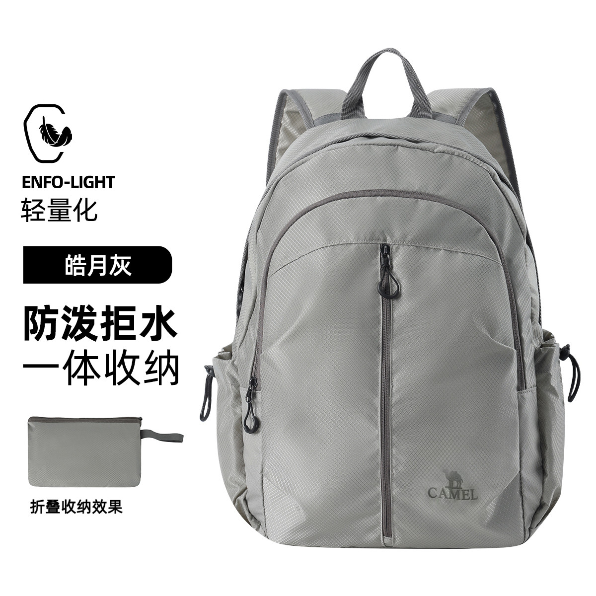骆驼 可折叠大容量书包轻量化皮肤包男女双肩包骑行皮肤包登山包旅行
