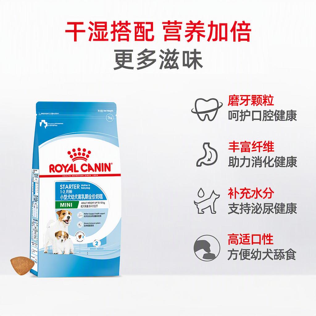 ROYAL CANIN 皇家小型犬幼犬离乳期全价奶糕小型犬幼犬粮MIS30/1KG
