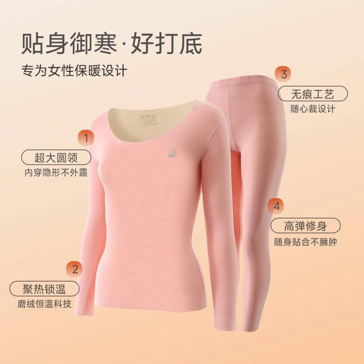 雅鹿 【断码捡漏】女士秋衣秋裤男士保暖内衣套装肌底衣秋冬季打底套装