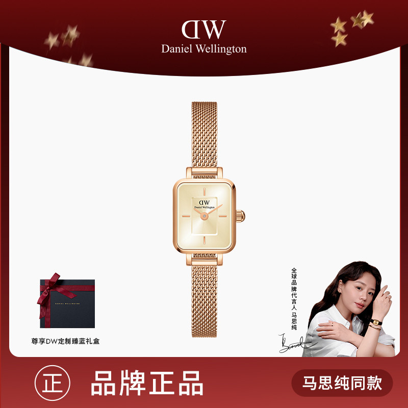 DANIEL WELLINGTON 【马思纯同款】DW小方糖防水手表石英表高级女方表告白礼物
