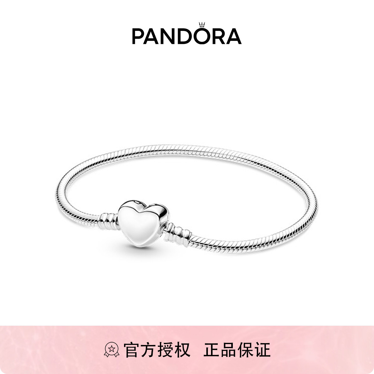 PANDORA 【新品】潘多拉925银心形蛇骨链高级时尚轻奢百搭银手链女